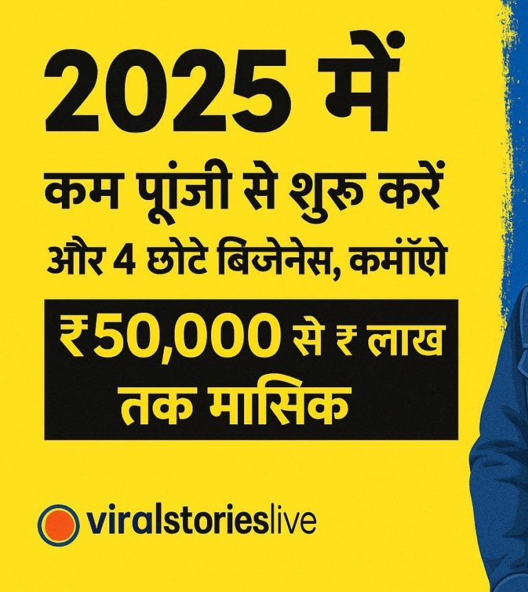 top 4 bussiness idea in india,