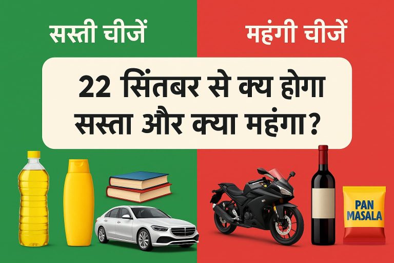 GST 2.0 , GST UPDATE